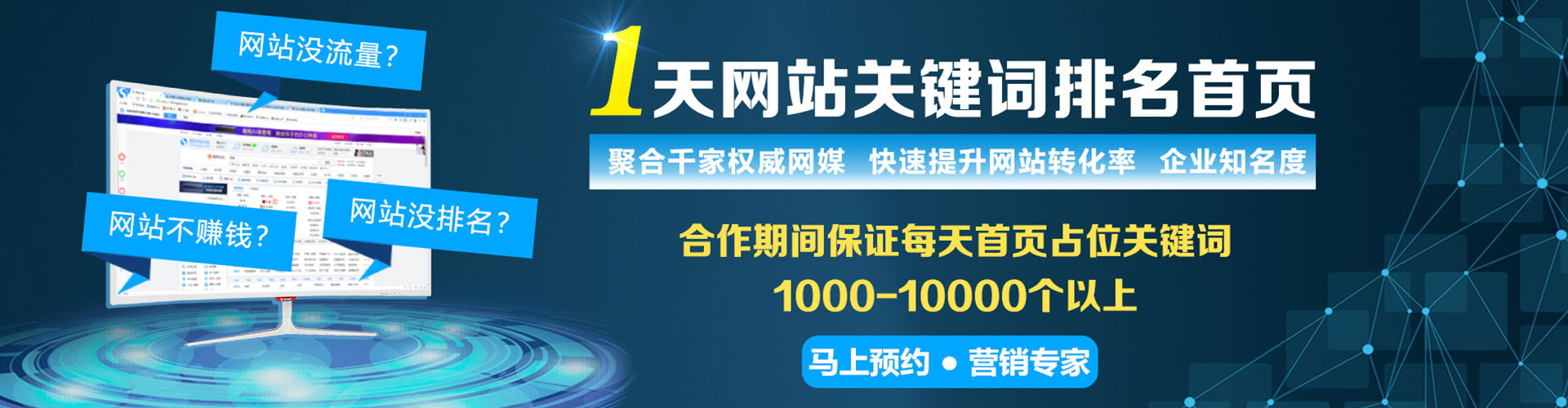 沂南百度推广竞价